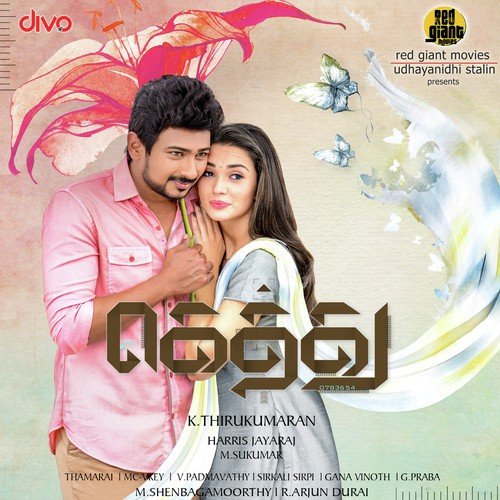 Ebisa Songs MP3 Download
